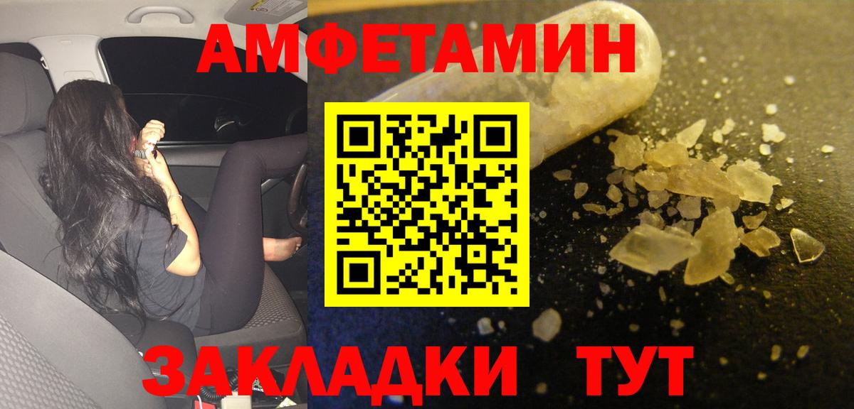 Советская Гавань  АМФЕТАМИН Розовый  АМФ  Вход с VPN  АМФ 