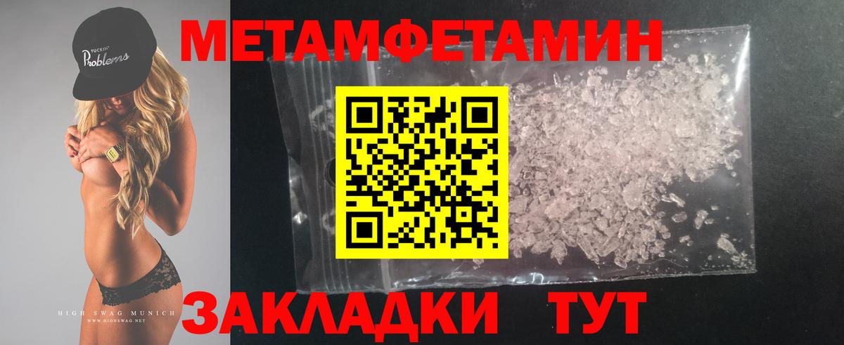 АМФЕТАМИН Розовый Советская Гавань