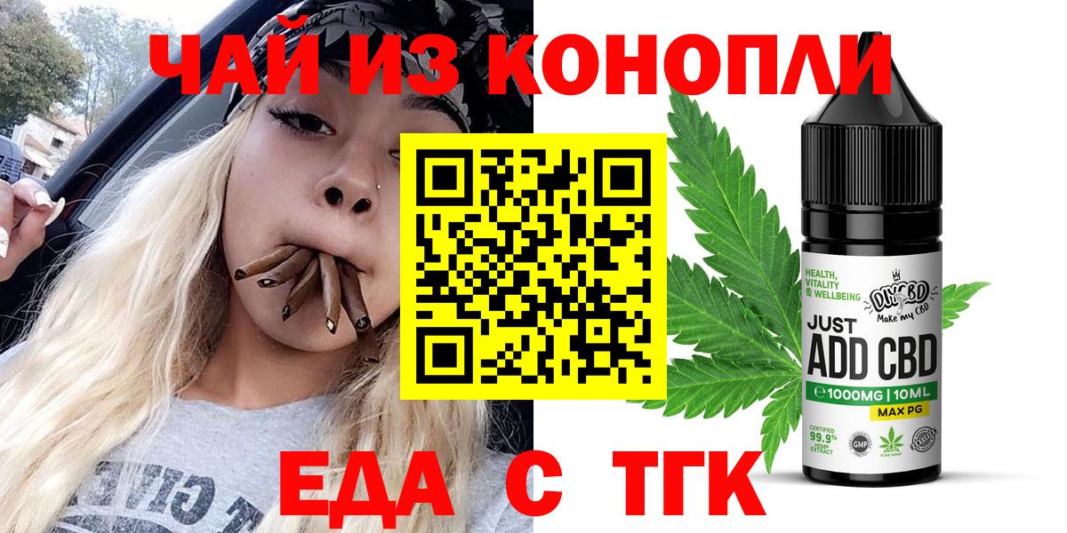 Советская Гавань  Еда ТГК конопля  Вход с VPN 