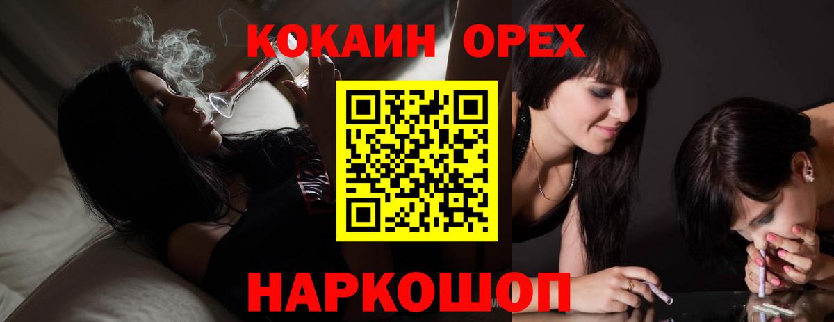 КОКАИН 99%  КОКАИН Эквадор  Советская Гавань  Cocaine  Вход с VPN 