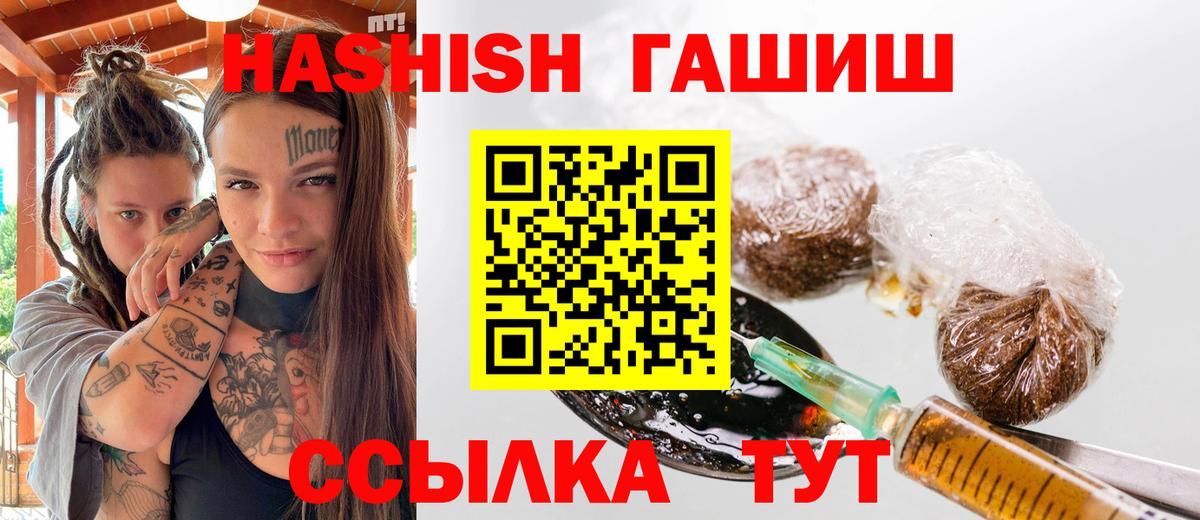 ГАШИШ гарик  Вход с VPN  Гашиш  Советская Гавань  ГАШ хэш 