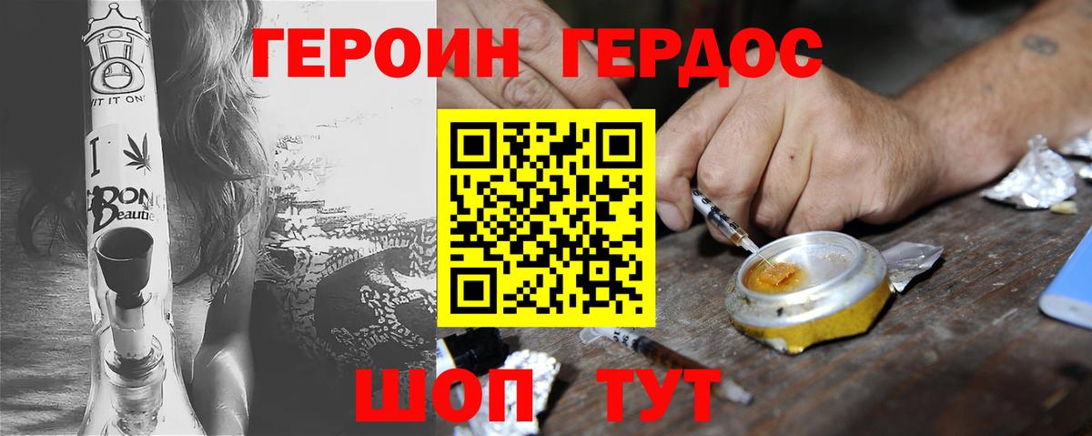 Советская Гавань  Героин герыч  Вход с VPN 