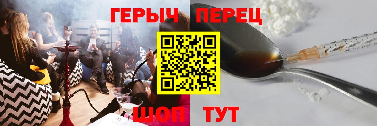 Героин хмурый Советская Гавань