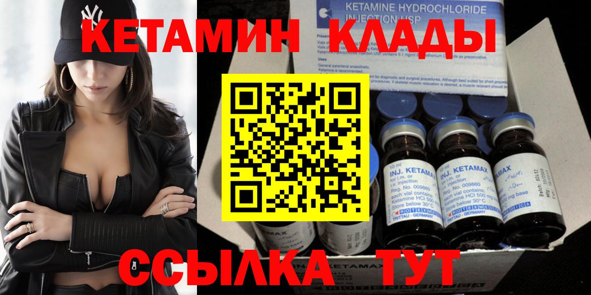 Кетамин ketamine  Вход с VPN  Советская Гавань  КЕТАМИН VHQ 