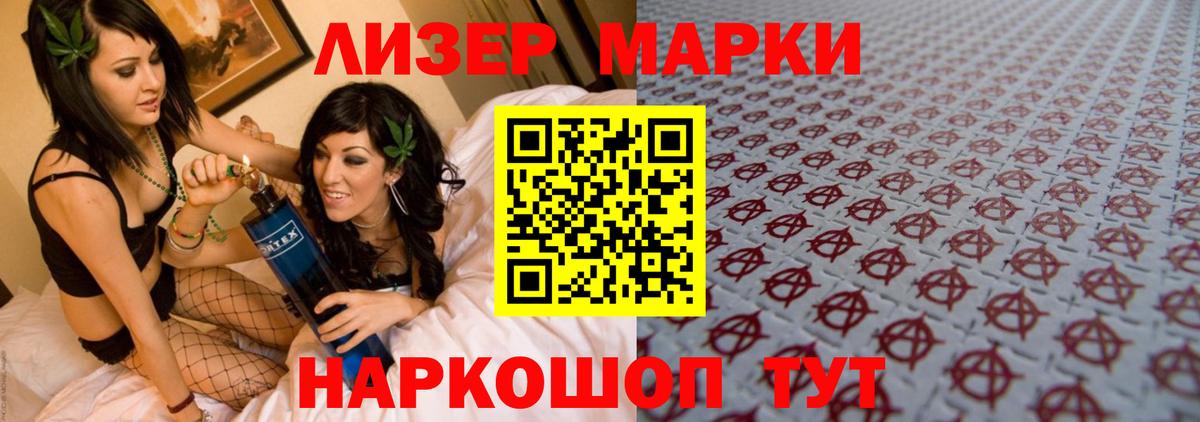ЛСД экстази ecstasy Советская Гавань