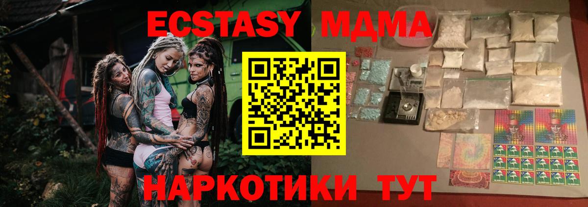 MDMA VHQ Советская Гавань