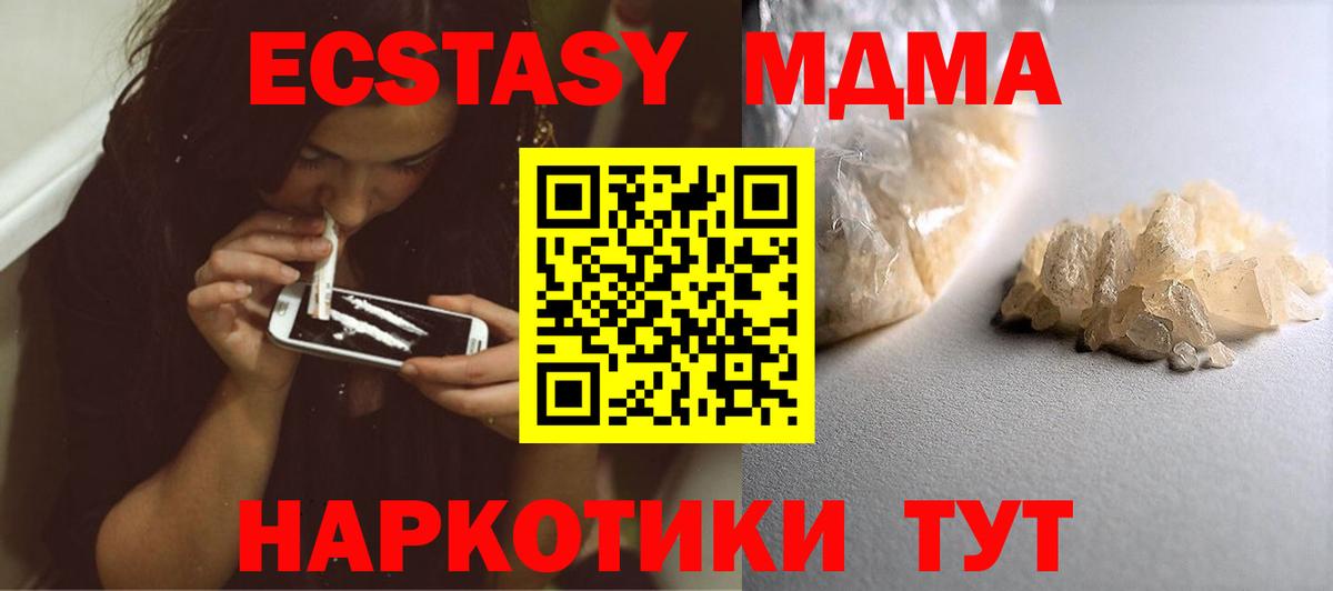 МДМА VHQ  Вход с VPN  Советская Гавань  МДМА молли 