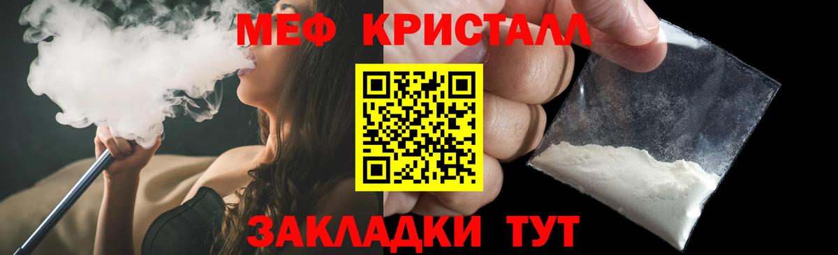 Меф  Меф кристаллы  Вход с VPN  МЕФ мяу мяу  Советская Гавань  МЕФ 