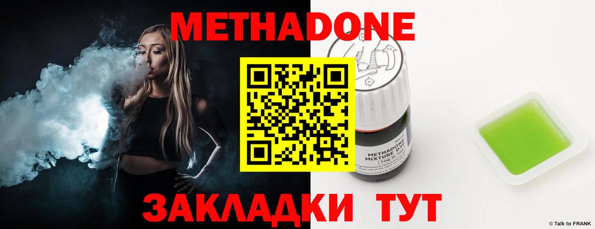 МЕТАДОН VHQ  Вход с VPN  Советская Гавань  это состав  Метадон VHQ 