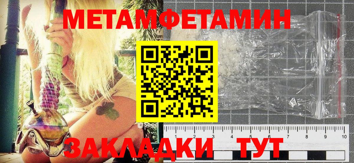 АМФЕТАМИН Советская Гавань