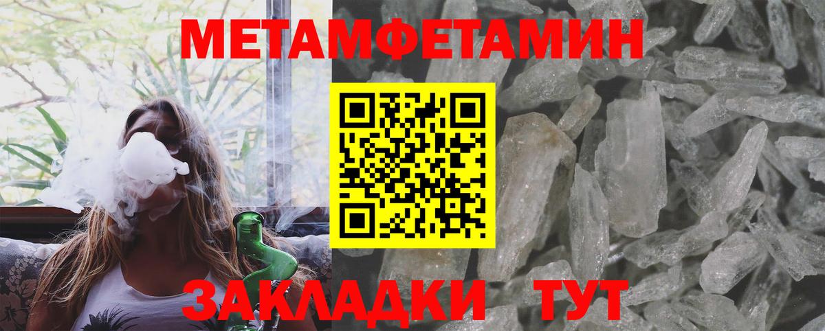 Советская Гавань  Метамфетамин витя  Вход с VPN  Метамфетамин витя 