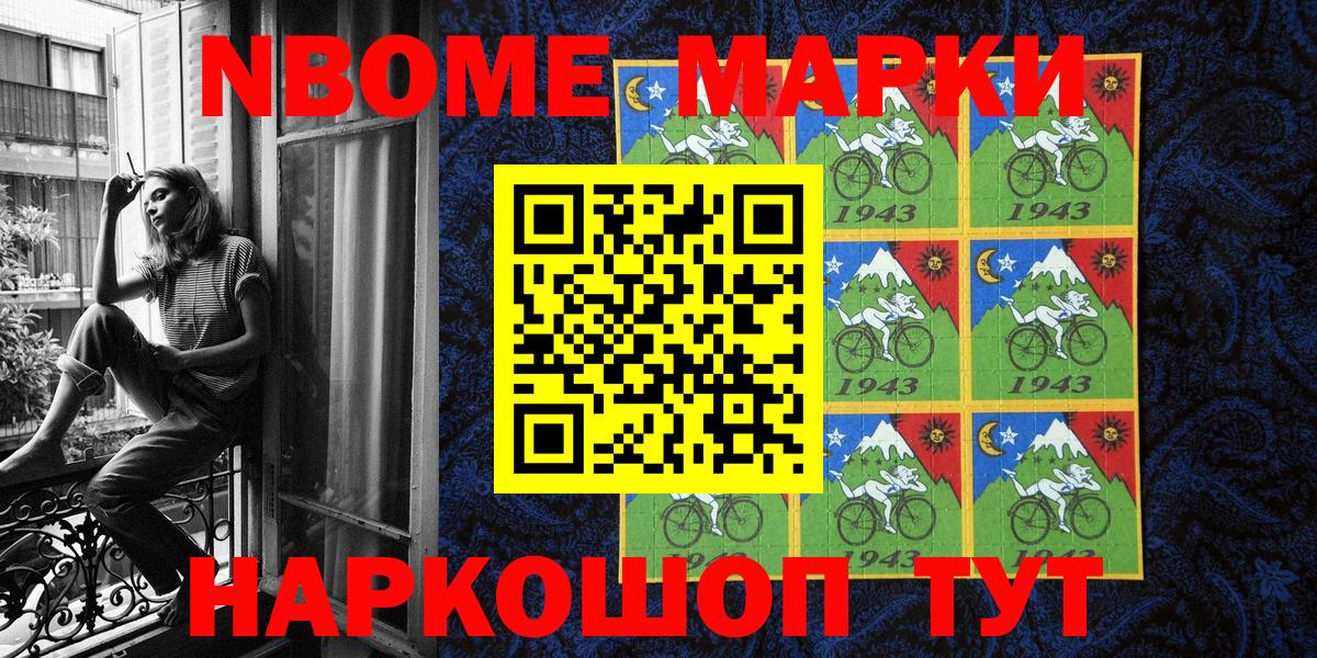 Советская Гавань  Наркотические марки 1,5мг  Вход с VPN 