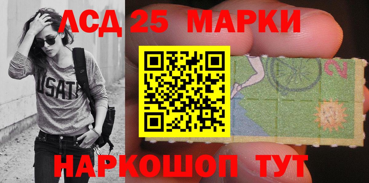 Наркотические марки 1,5мг Советская Гавань