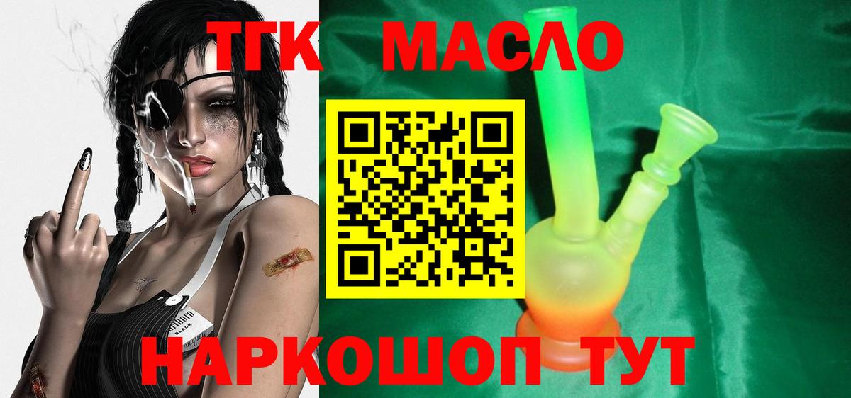 Дистиллят ТГК вейп с тгк Советская Гавань