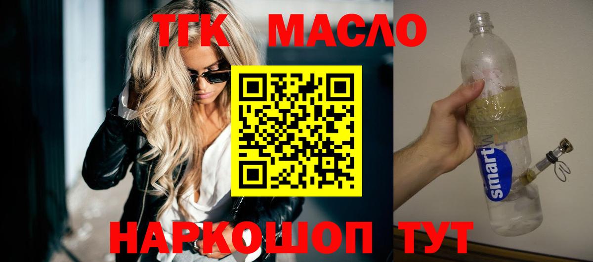 Советская Гавань  Дистиллят ТГК THC oil  Дистиллят ТГК вейп  Вход с VPN 